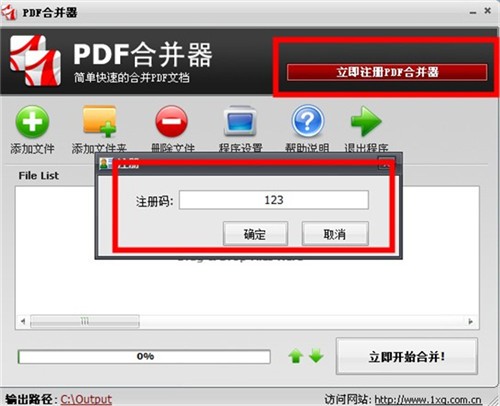 pdf合并器绿色版下载