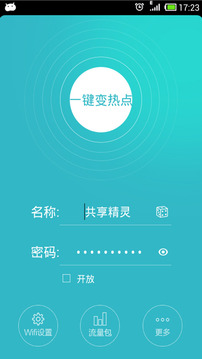 wifi共享精灵手机版下载