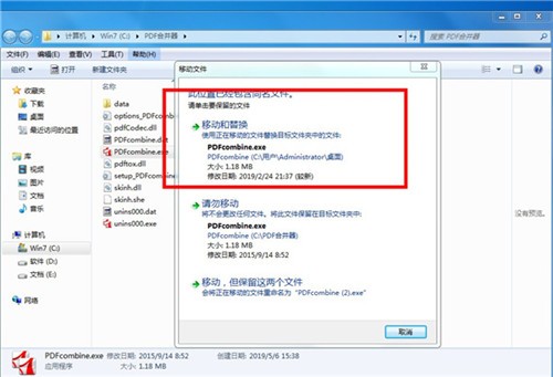 pdf合并器绿色版下载
