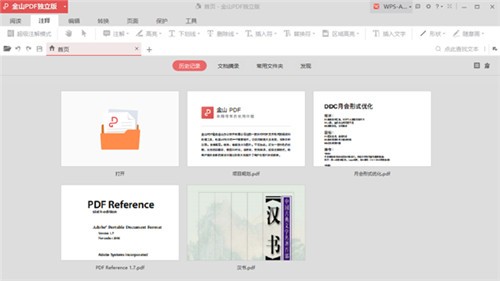 pdf�༭����Ѱ���԰�����