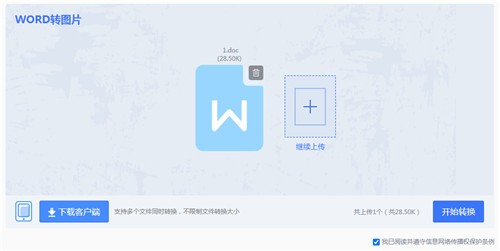 wordתͼƬ��������