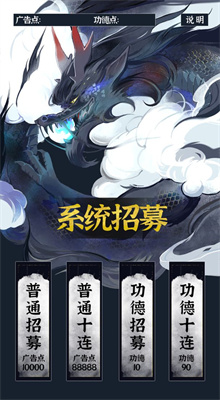 带着系统在洪荒修仙内购版