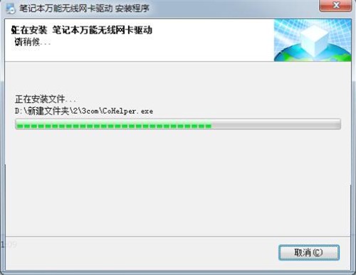 笔记本无线网卡驱动win10下载