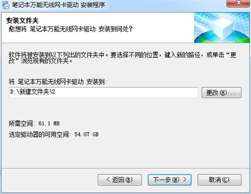 笔记本无线网卡驱动万能版win7