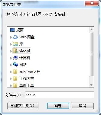 笔记本无线网卡驱动win10下载
