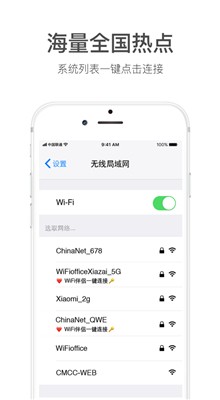 WiFi������ʦ�ֻ���v3.0.10�ٷ���Ѱ�