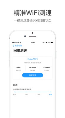 WiFi������ʦ�ֻ���v3.0.10�ٷ���Ѱ�