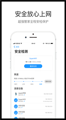 WiFi共享大师手机版下载