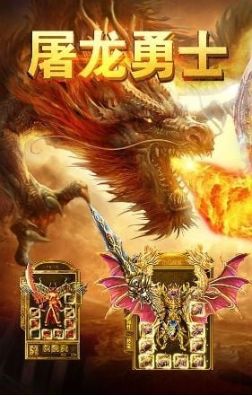 互通版传奇游戏下载