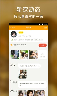 同城寻欢去广告版下载