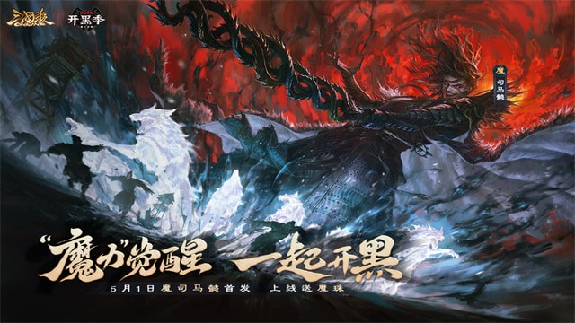 三國殺ol互通版安卓版