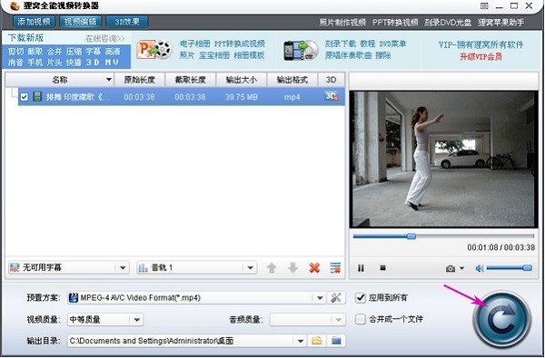 ����ȫ����Ƶת������ɫ��win7����