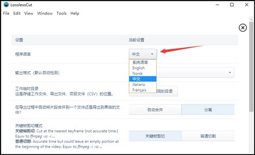 LosslessCut���� 