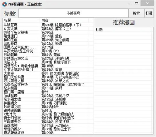 Na看漫画软件下载