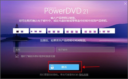 powerDVD21中文绿色版