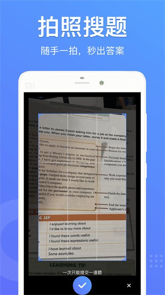 懒人搜题安卓版