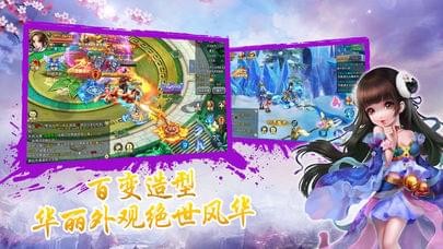 蜀山武侠传红包版下载