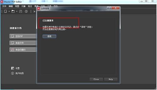 Master PDF Editor������ɫ��