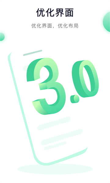 �˶�����У԰��app���ذ�װ