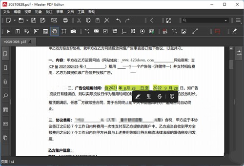 Master PDF Editor������ɫ��