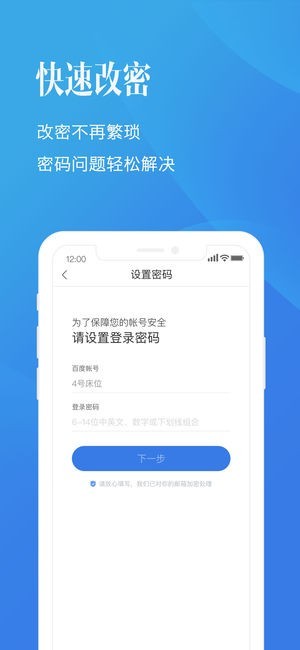 �ٶ��ʺŹܼ�app�������