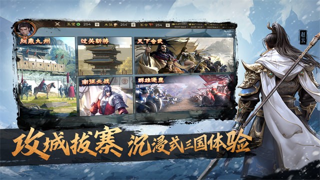 奇兵謀略手遊官方版