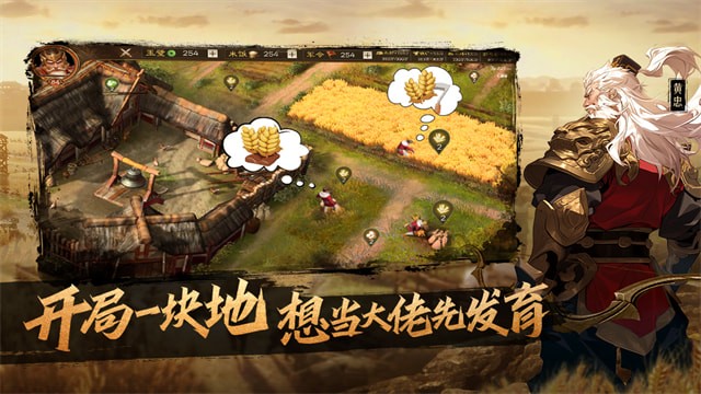 奇兵謀略手遊官方版