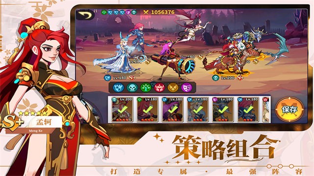 創想魔法團手遊