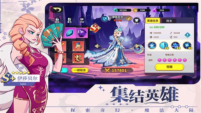創想魔法團手遊
