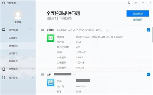 ��Ϊ���Թܼ���ɫ�����°汾