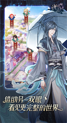 神仙记事录安卓下载