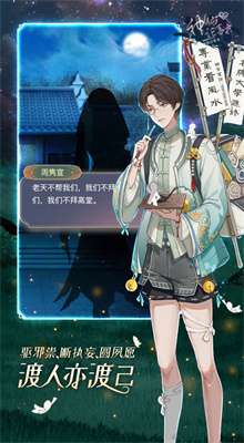 神仙记事录安卓下载