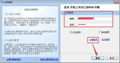 ��չpdf�ϲ����ߵ��԰�