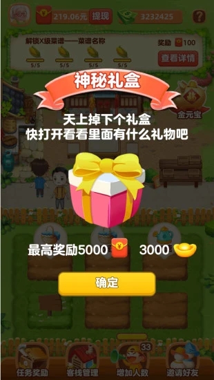 幸福农院官方正版下载