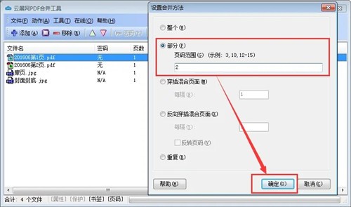 ��չpdf�ϲ����ߵ��԰�