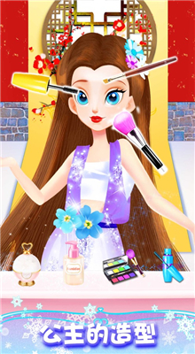 化妆公主游戏下载安装