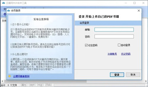 ��չpdf�ϲ����ߵ��԰�