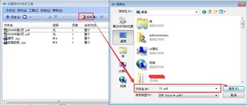��չpdf�ϲ����ߵ��԰�