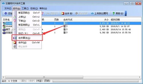 ��չpdf�ϲ����ߵ��԰�