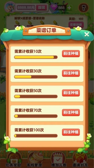 幸福农院官方正版下载