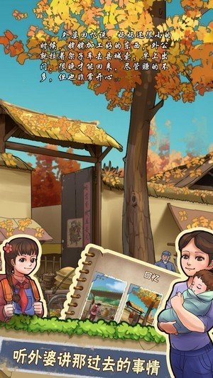 我的小农院红包版下载