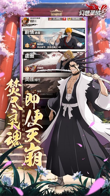 幻想聖域手遊