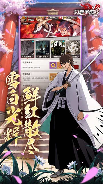 幻想聖域手遊