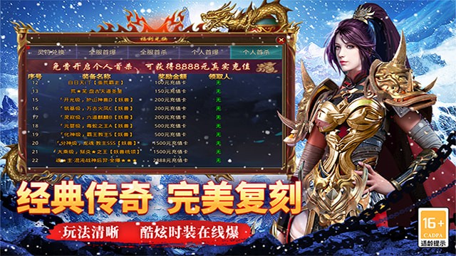 寒刃傳奇手遊官方版