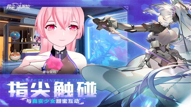 異塵達米拉b服