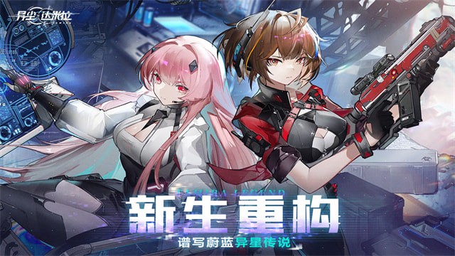 異塵達米拉oppo版