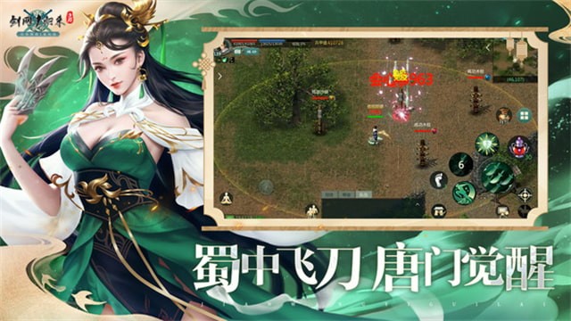 剑网1归来安卓手机版