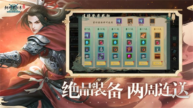 剑网1归来安卓手机版