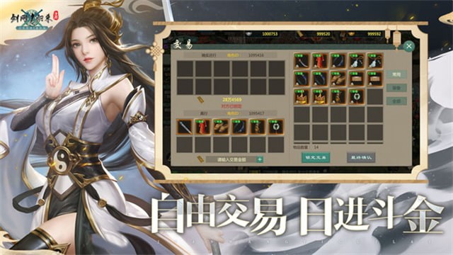 劍網1歸來手遊官方正版