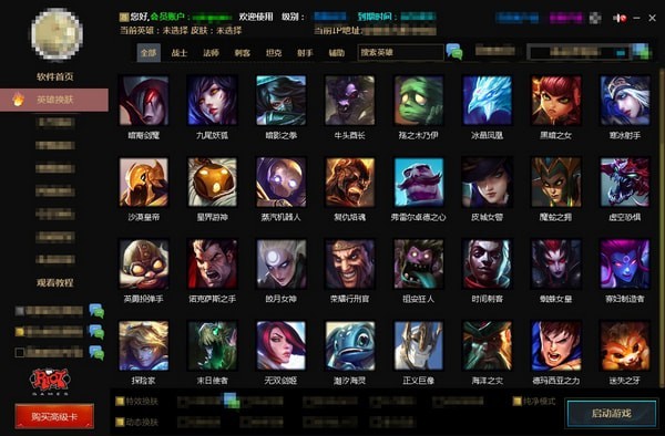 cc换肤盒子免费版